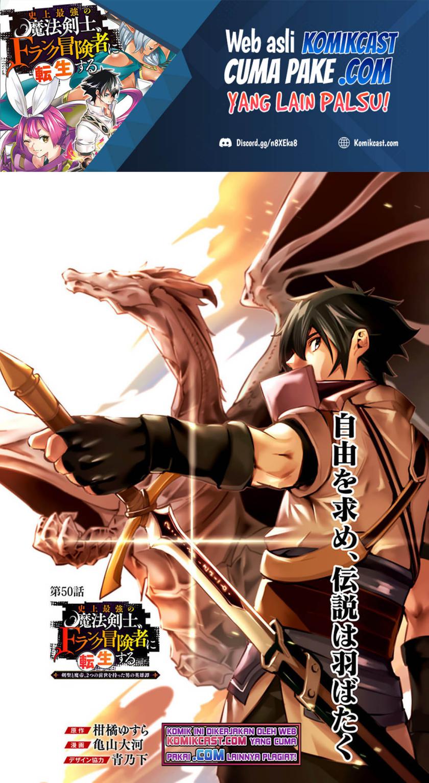 Shijou Saikyou no Mahou Kenshi, F Rank Boukensha ni Tensei Suru ~ Kensei to Matei, 2 Tsu no Zense omotta Otoko no Eiyuutan
