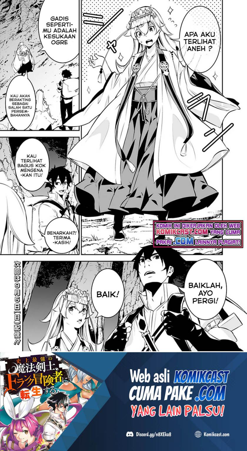 Shijou Saikyou no Mahou Kenshi, F Rank Boukensha ni Tensei Suru ~ Kensei to Matei, 2 Tsu no Zense omotta Otoko no Eiyuutan