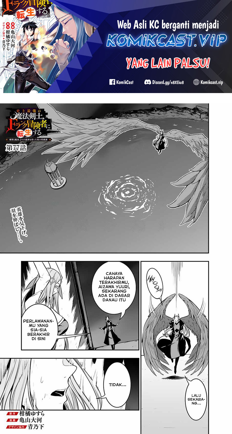 Shijou Saikyou no Mahou Kenshi, F Rank Boukensha ni Tensei Suru ~ Kensei to Matei, 2 Tsu no Zense omotta Otoko no Eiyuutan