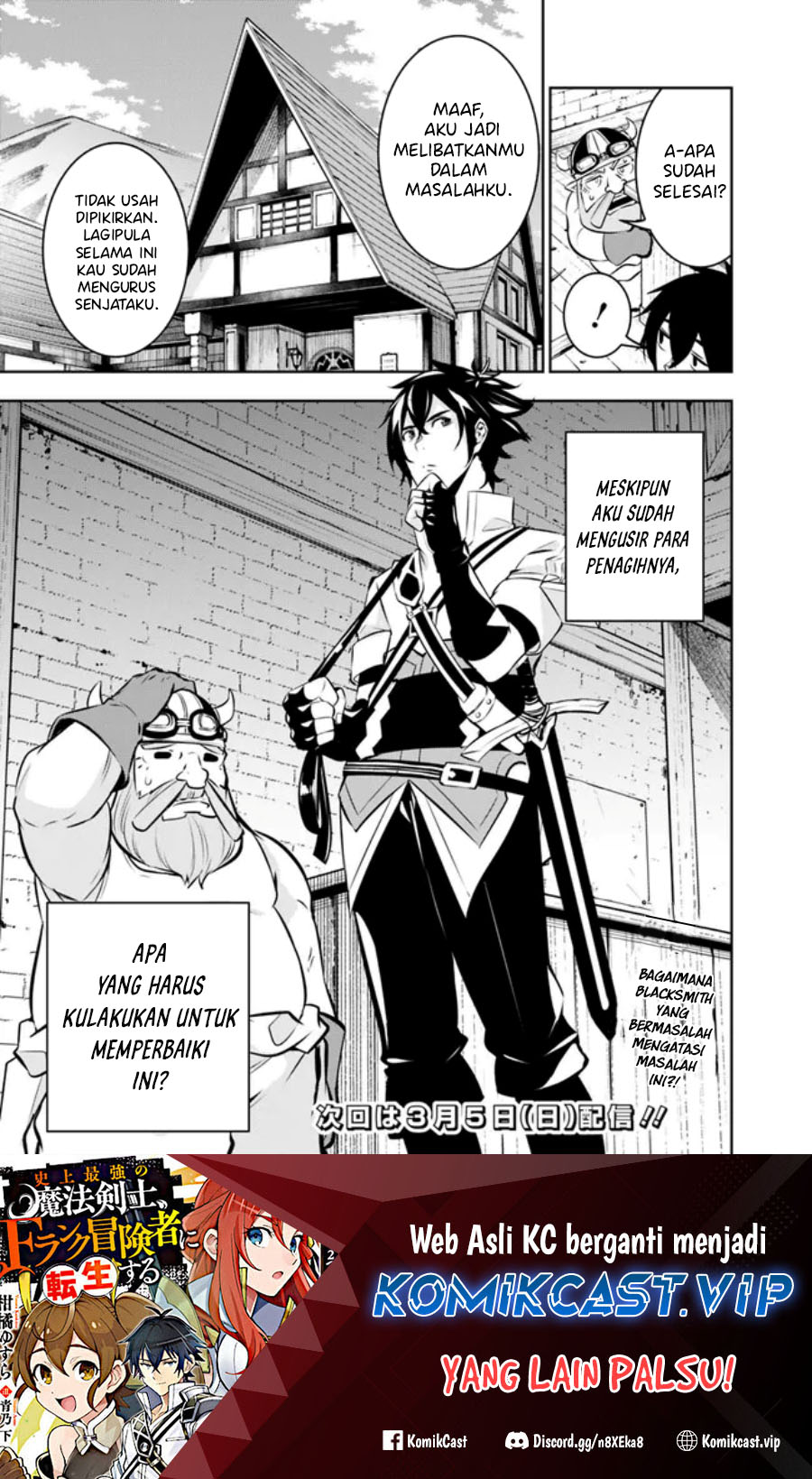 Shijou Saikyou no Mahou Kenshi, F Rank Boukensha ni Tensei Suru ~ Kensei to Matei, 2 Tsu no Zense omotta Otoko no Eiyuutan