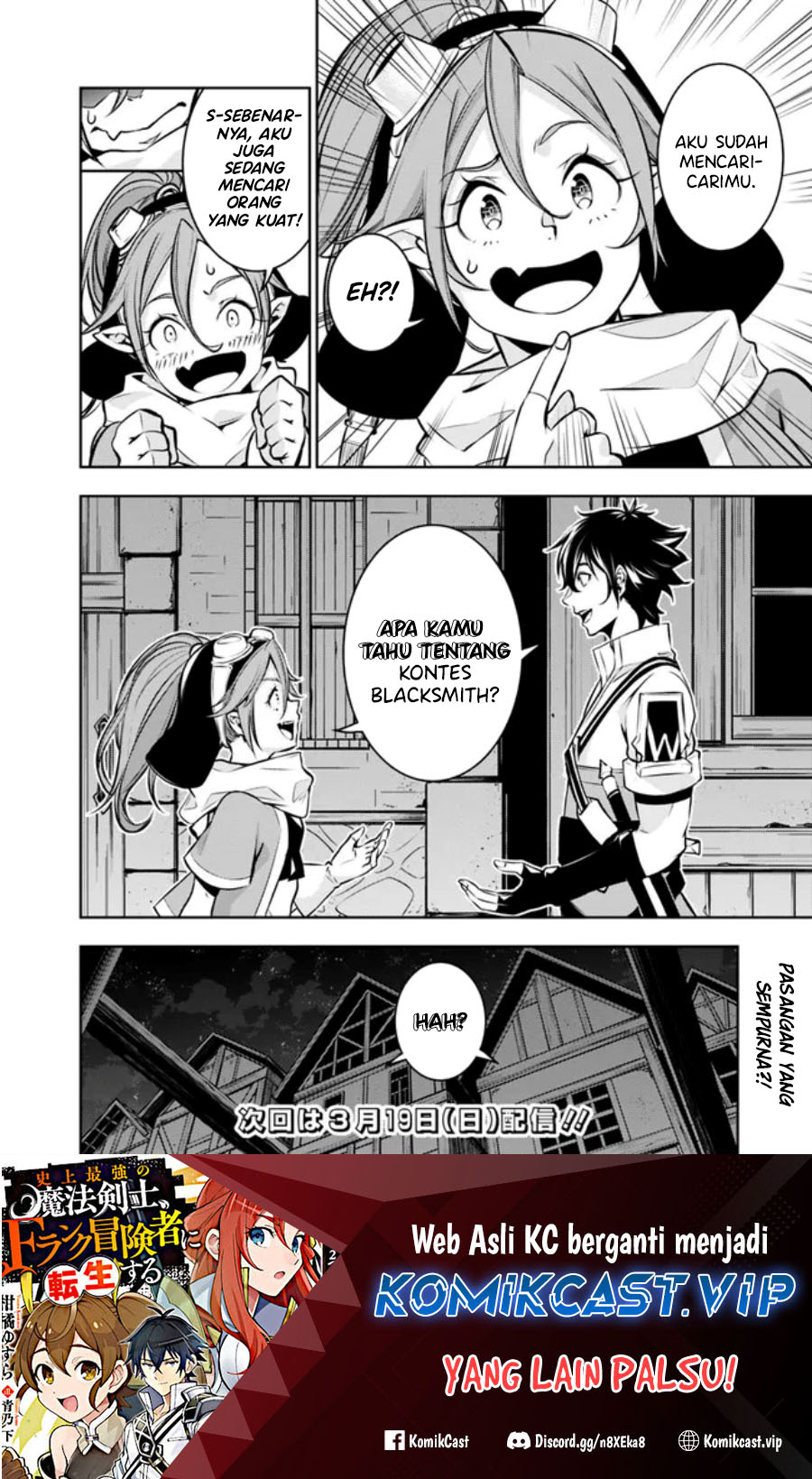 Shijou Saikyou no Mahou Kenshi, F Rank Boukensha ni Tensei Suru ~ Kensei to Matei, 2 Tsu no Zense omotta Otoko no Eiyuutan