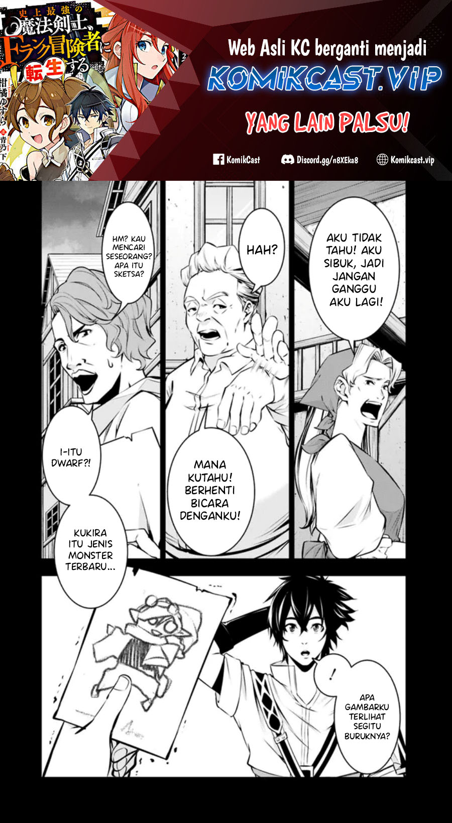 Shijou Saikyou no Mahou Kenshi, F Rank Boukensha ni Tensei Suru ~ Kensei to Matei, 2 Tsu no Zense omotta Otoko no Eiyuutan