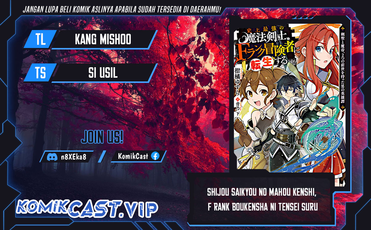Shijou Saikyou no Mahou Kenshi, F Rank Boukensha ni Tensei Suru ~ Kensei to Matei, 2 Tsu no Zense omotta Otoko no Eiyuutan