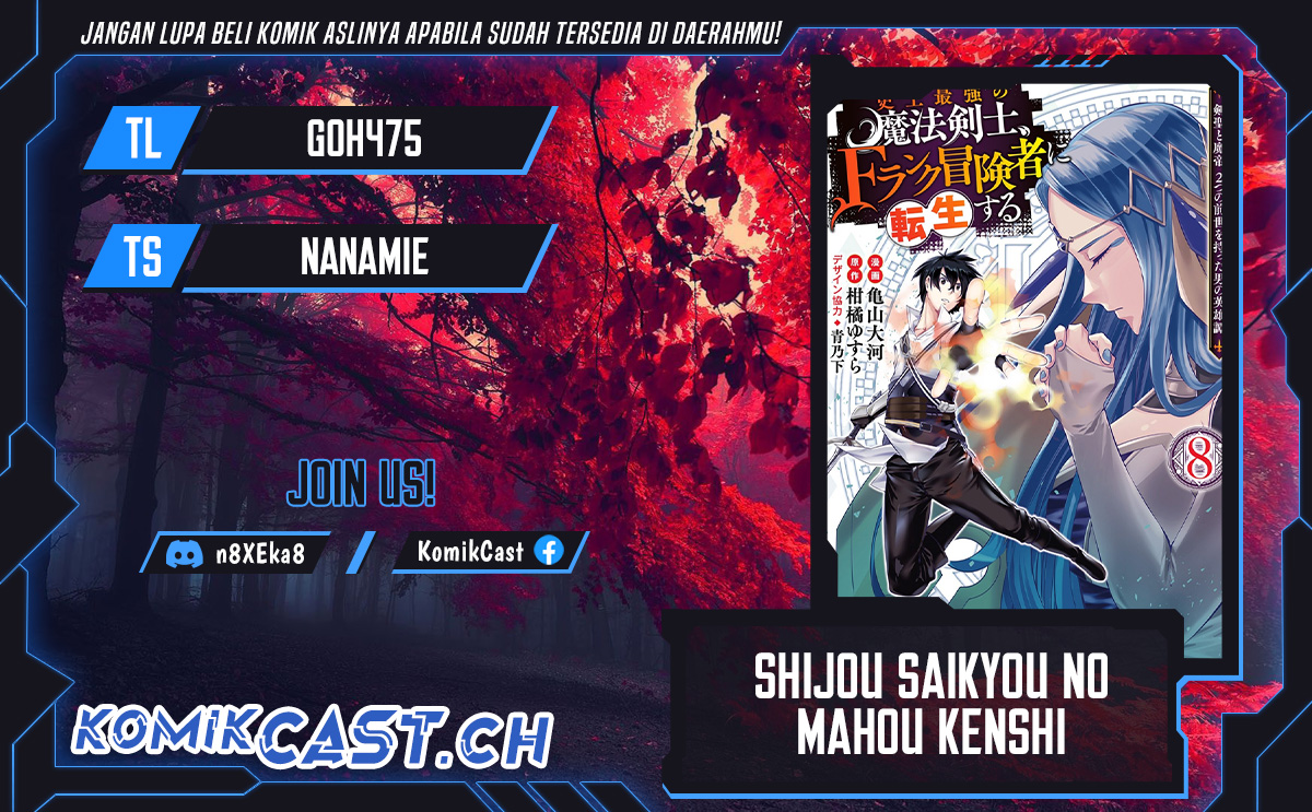 Shijou Saikyou no Mahou Kenshi, F Rank Boukensha ni Tensei Suru ~ Kensei to Matei, 2 Tsu no Zense omotta Otoko no Eiyuutan