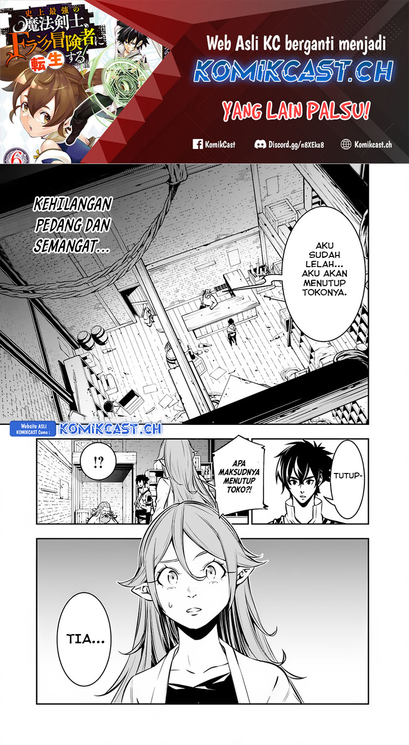 Shijou Saikyou no Mahou Kenshi, F Rank Boukensha ni Tensei Suru ~ Kensei to Matei, 2 Tsu no Zense omotta Otoko no Eiyuutan