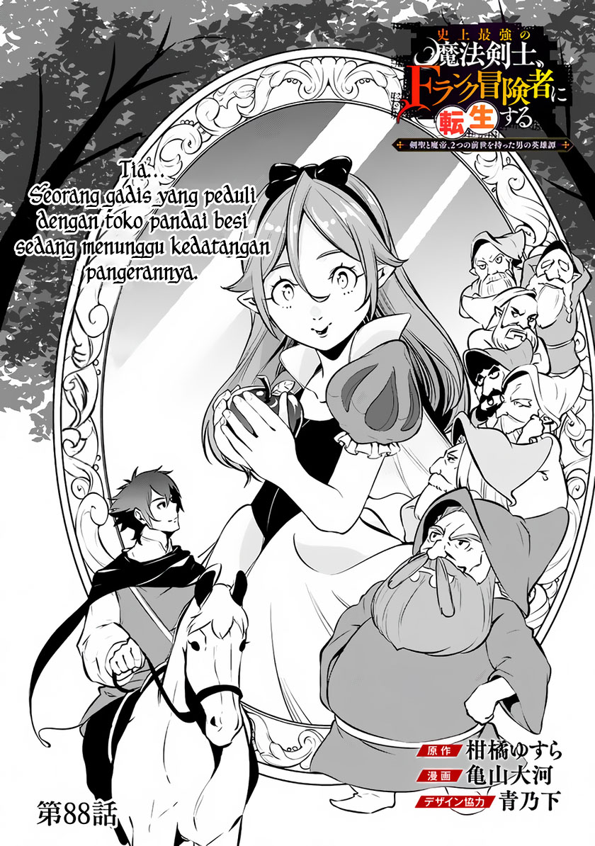 Shijou Saikyou no Mahou Kenshi, F Rank Boukensha ni Tensei Suru ~ Kensei to Matei, 2 Tsu no Zense omotta Otoko no Eiyuutan