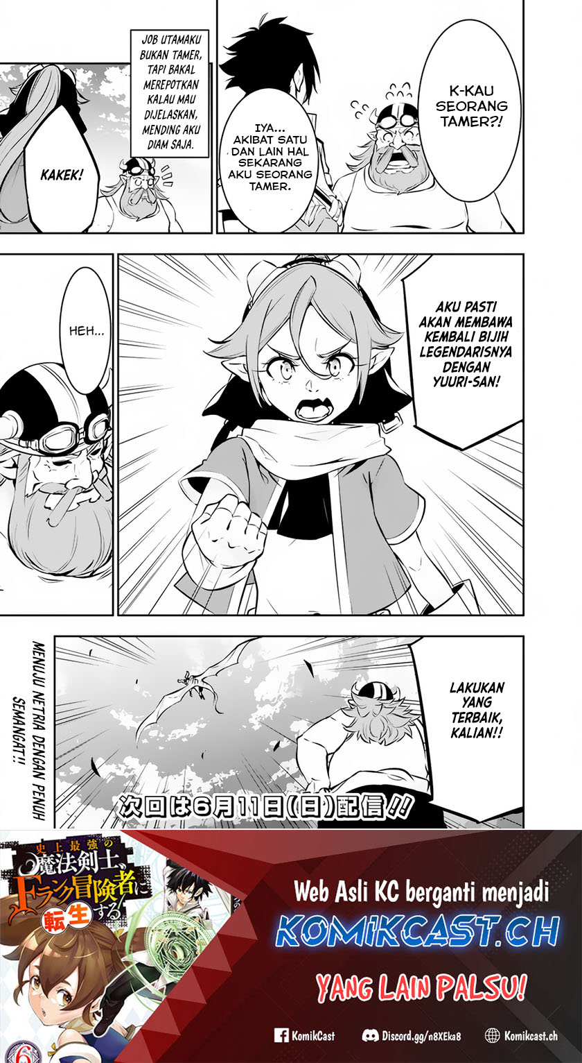 Shijou Saikyou no Mahou Kenshi, F Rank Boukensha ni Tensei Suru ~ Kensei to Matei, 2 Tsu no Zense omotta Otoko no Eiyuutan