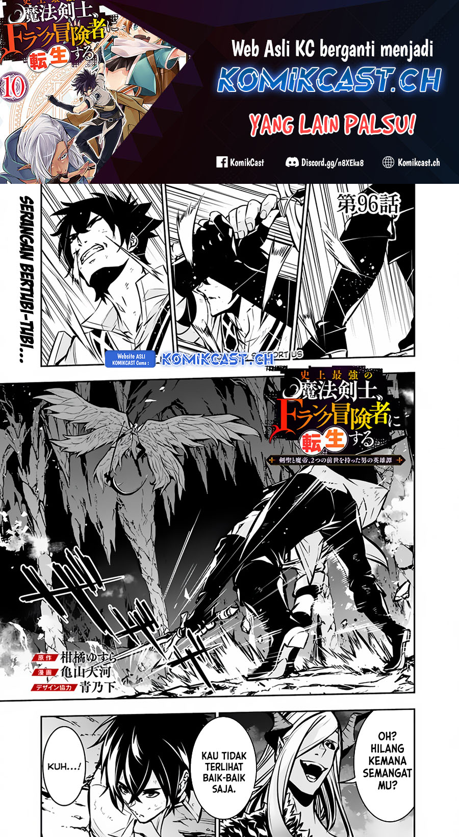 Shijou Saikyou no Mahou Kenshi, F Rank Boukensha ni Tensei Suru ~ Kensei to Matei, 2 Tsu no Zense omotta Otoko no Eiyuutan