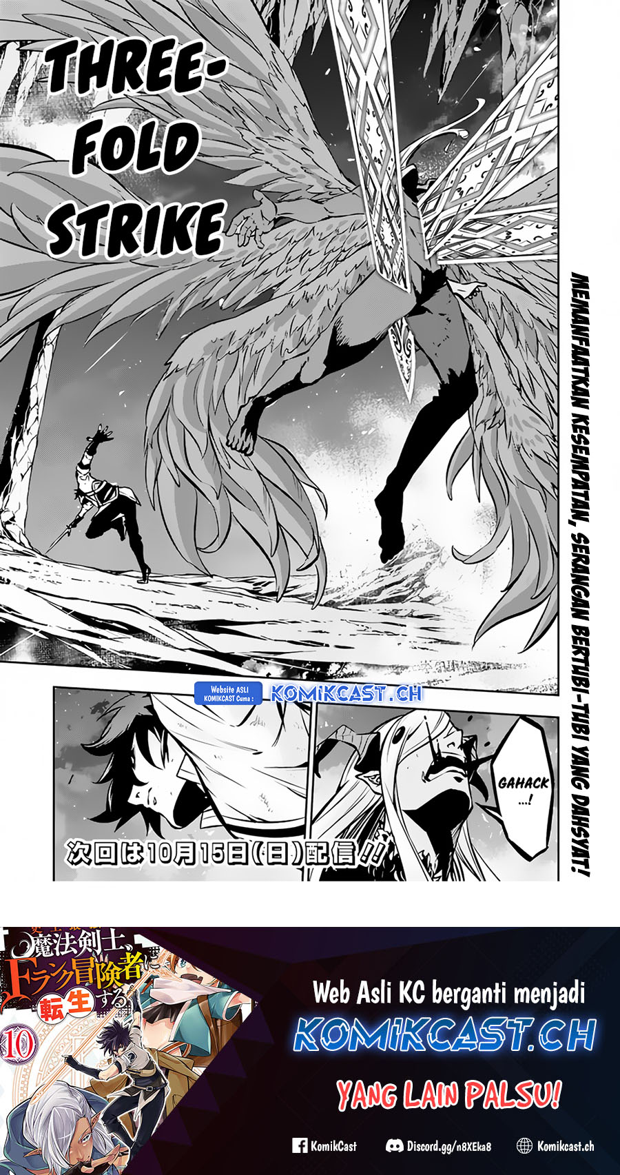 Shijou Saikyou no Mahou Kenshi, F Rank Boukensha ni Tensei Suru ~ Kensei to Matei, 2 Tsu no Zense omotta Otoko no Eiyuutan