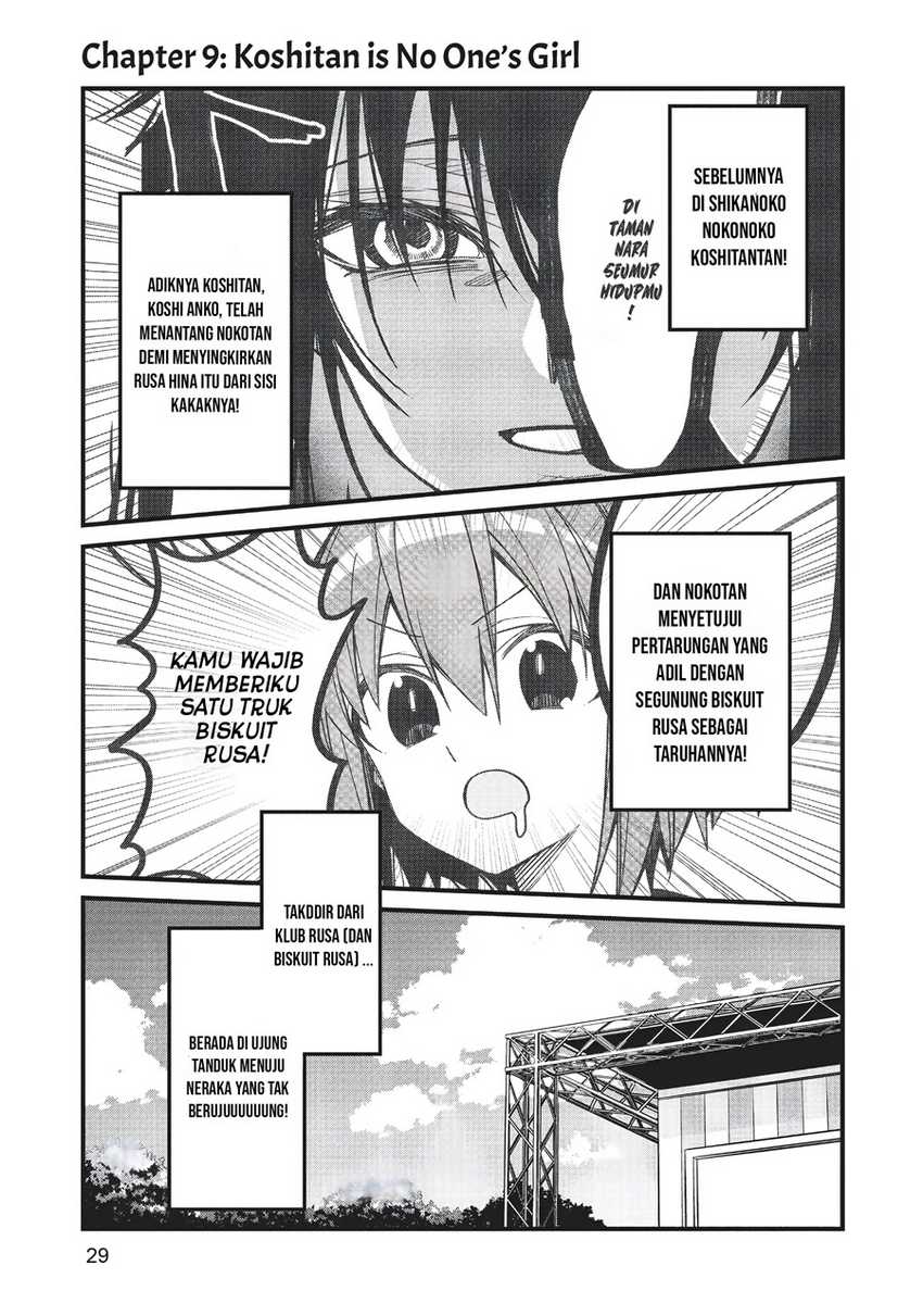 Shikanoko Nokonoko Koshitantan