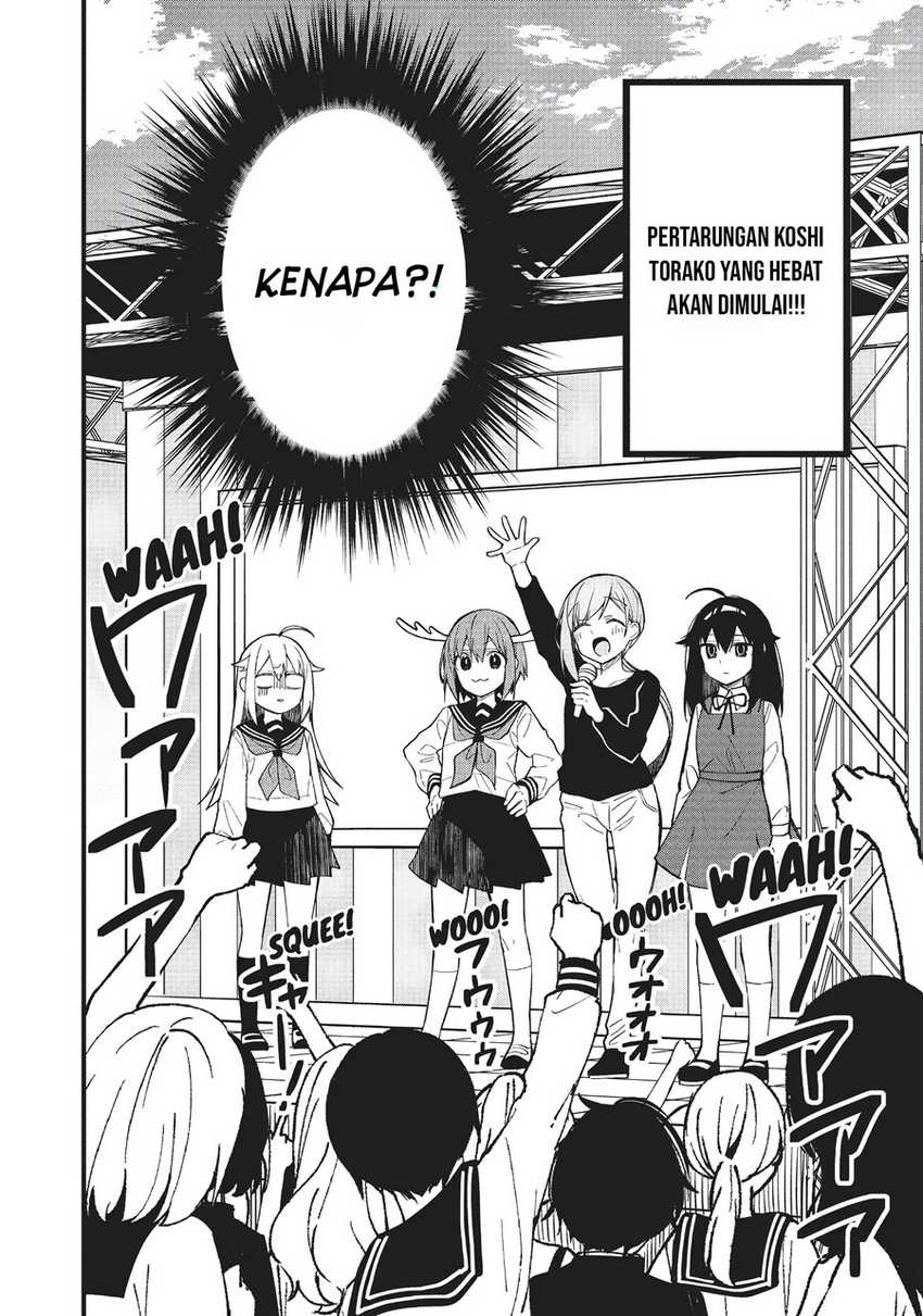 Shikanoko Nokonoko Koshitantan