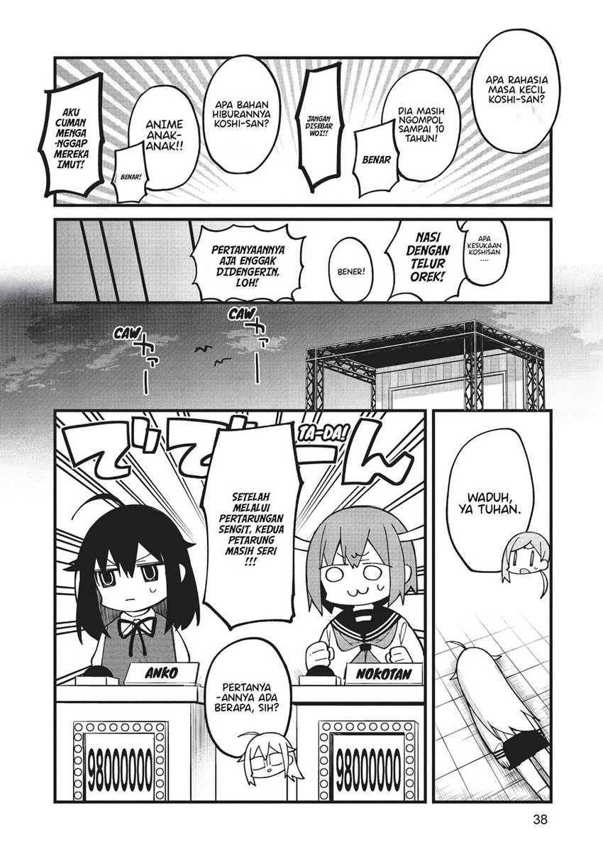Shikanoko Nokonoko Koshitantan