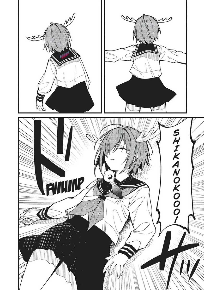 Shikanoko Nokonoko Koshitantan