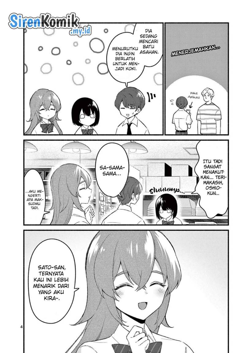 Shiotaiou no Sato-san ga Ore ni dake Amai