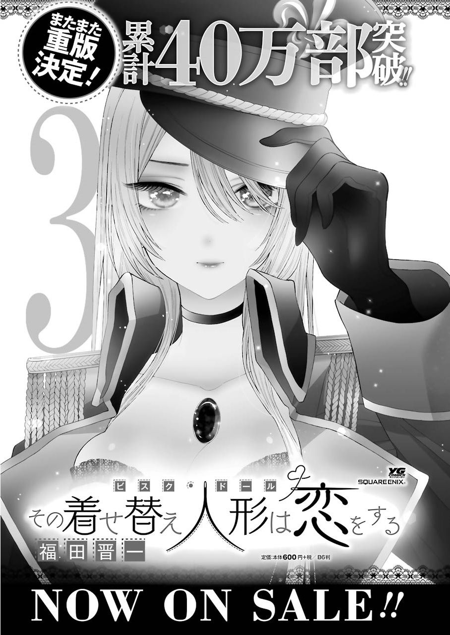 Sono Bisque Doll wa Koi wo suru