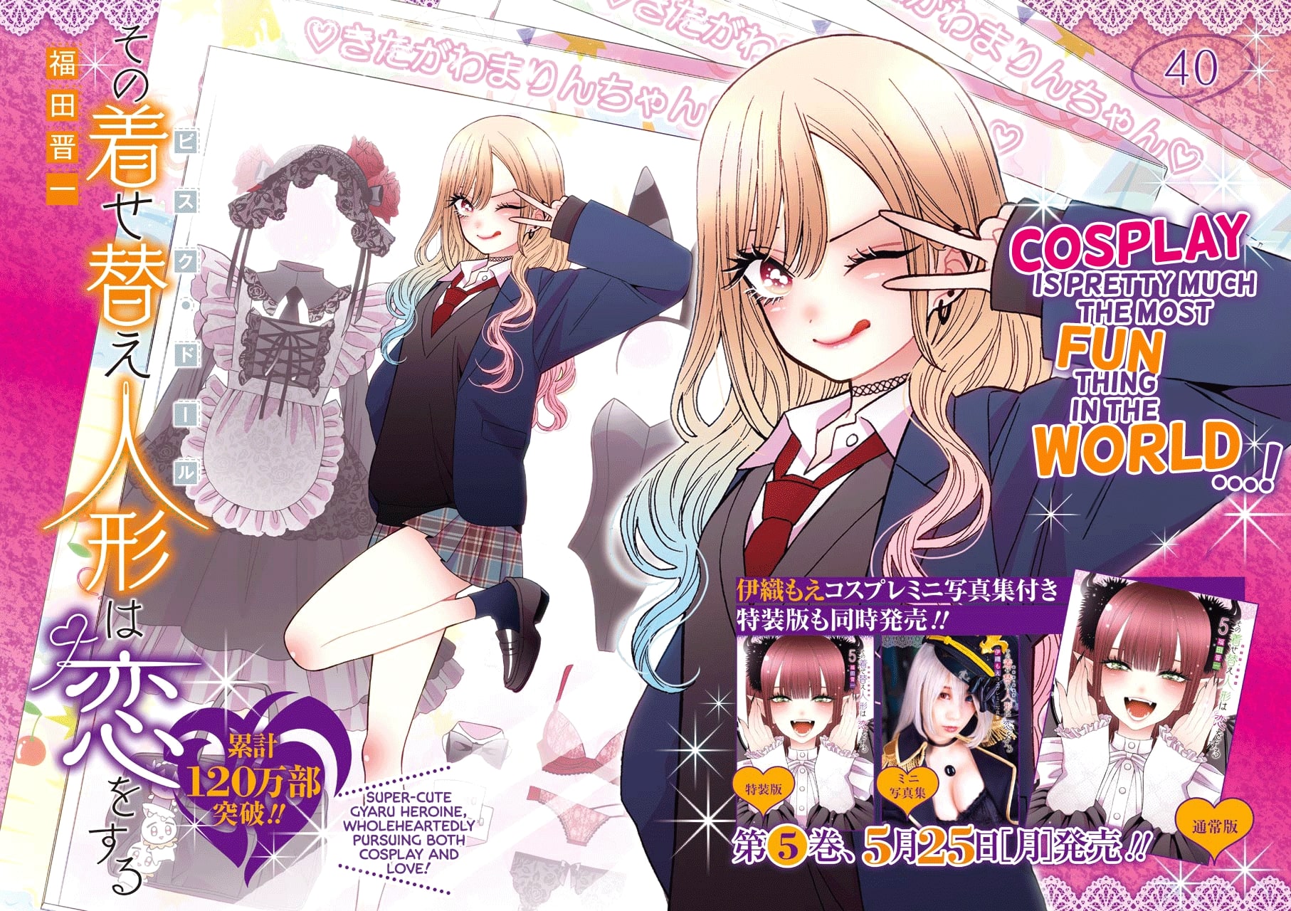 Sono Bisque Doll wa Koi wo suru