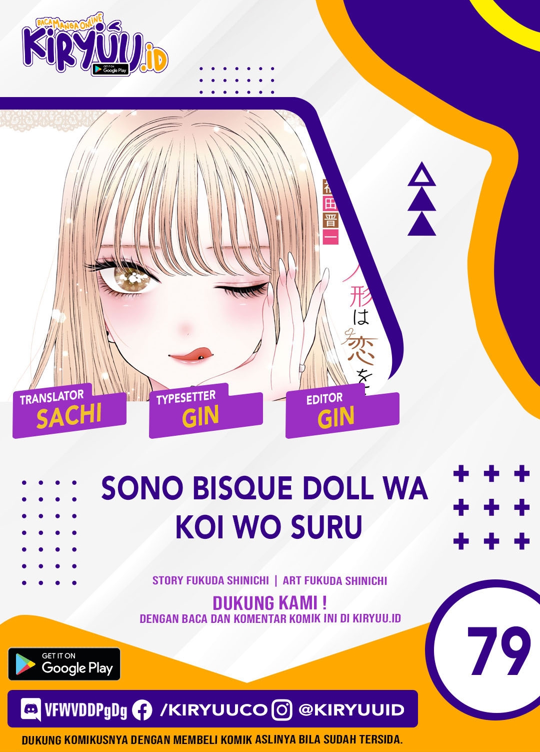 Sono Bisque Doll wa Koi wo suru