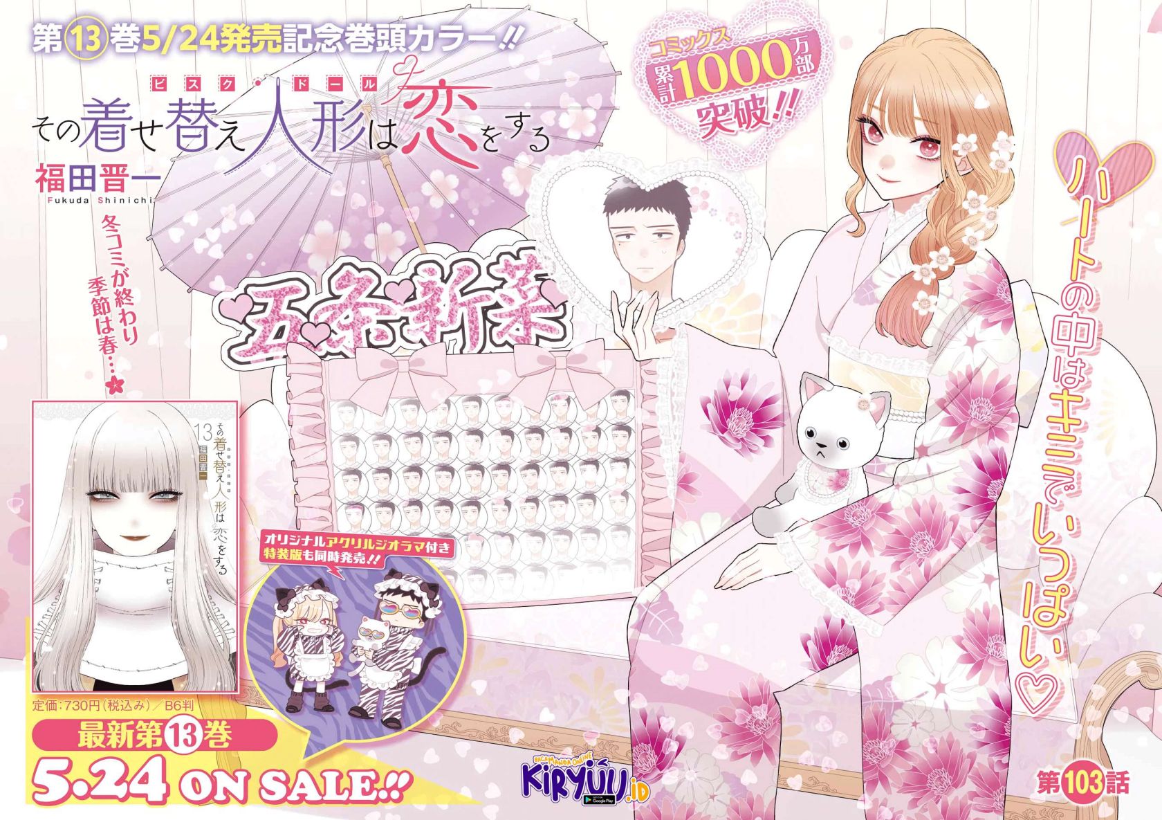 Sono Bisque Doll wa Koi wo suru
