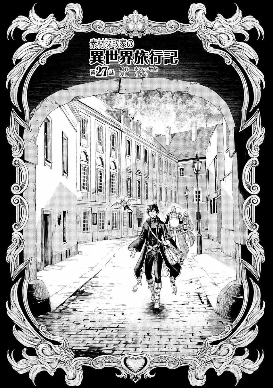 Sozai Saishuka no Isekai Ryokouki