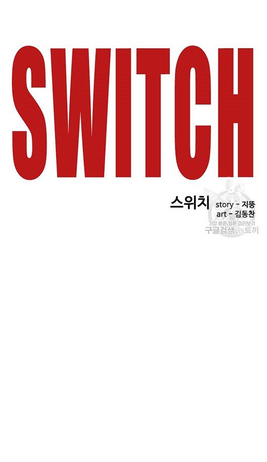 Switch