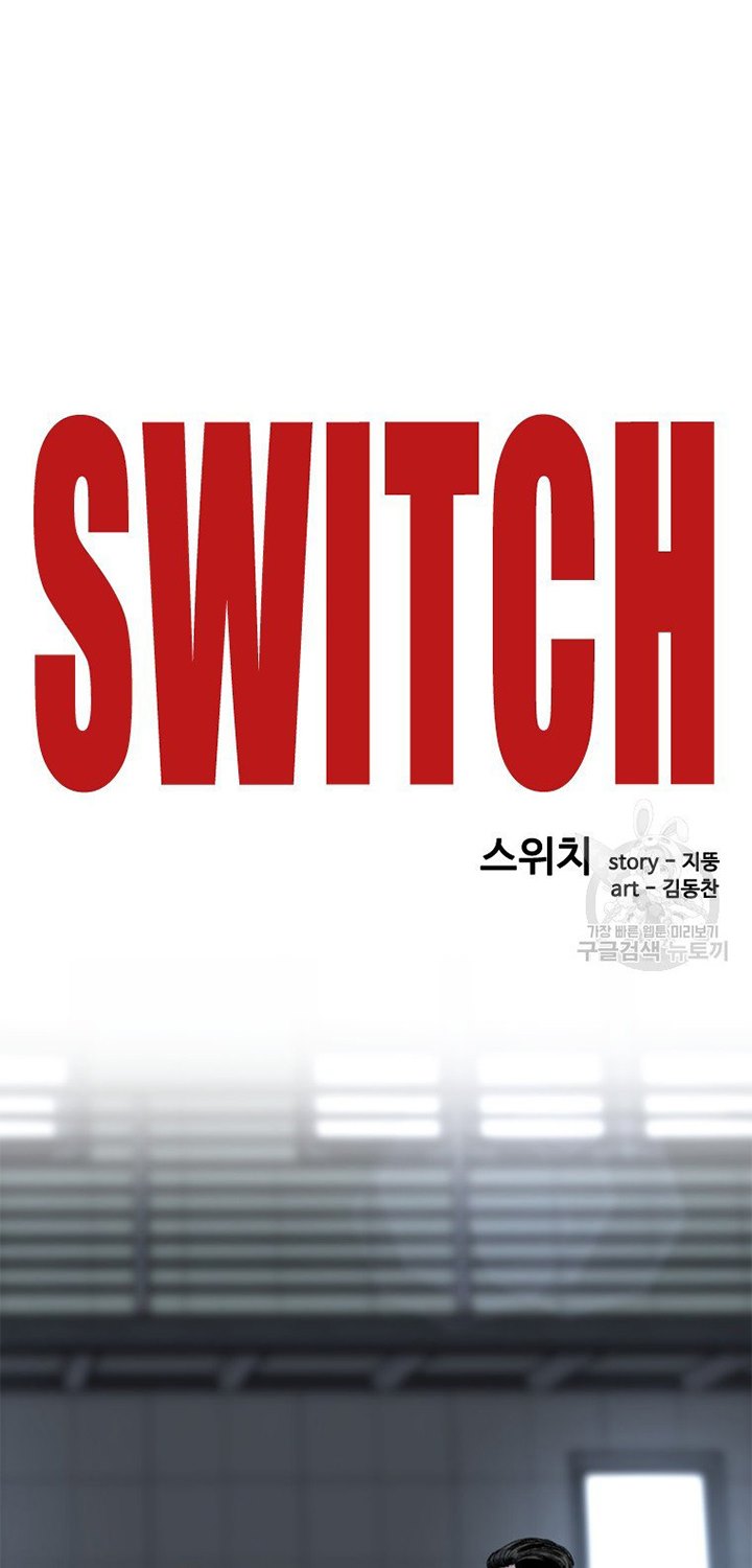 Switch