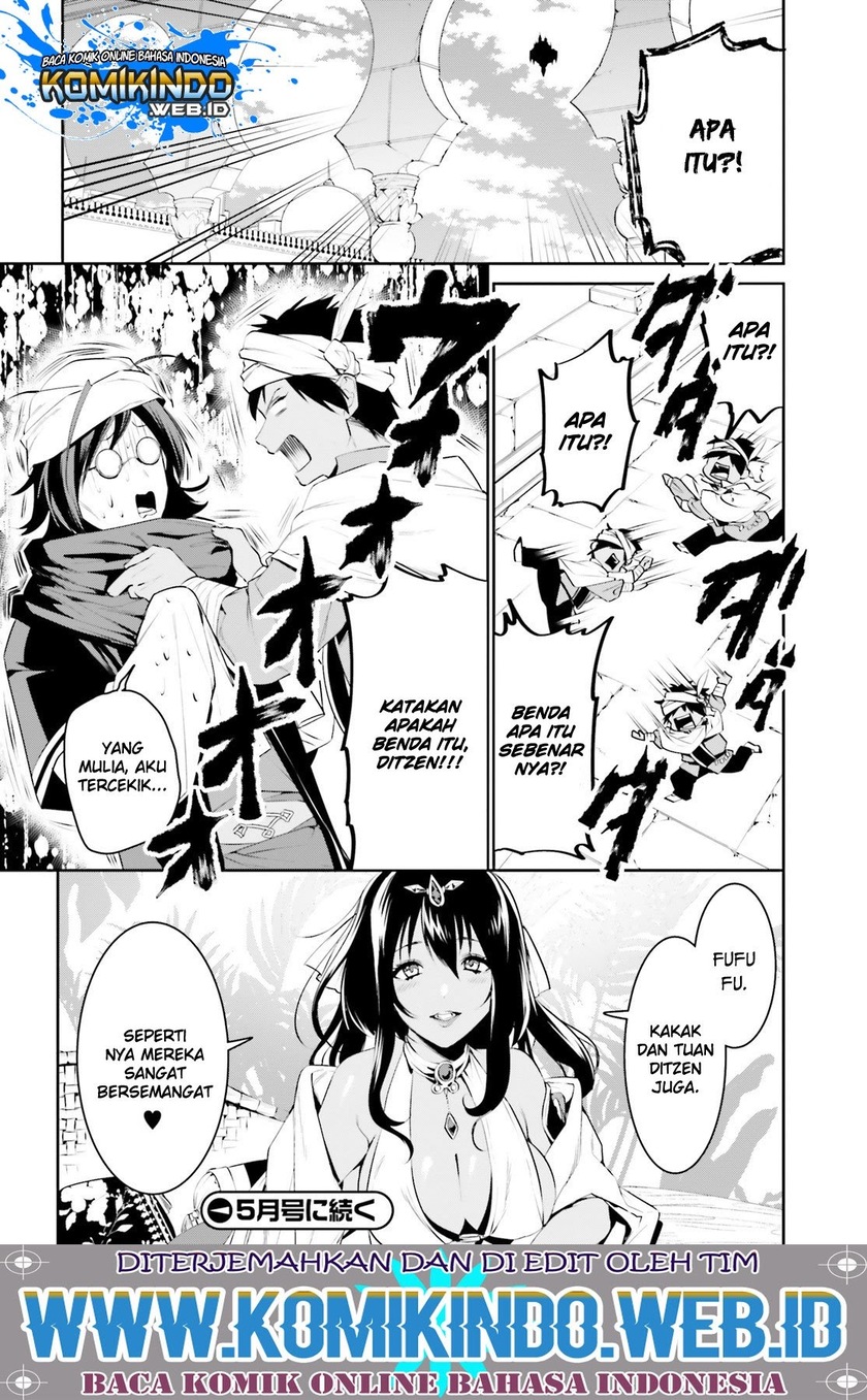 Tenkuu no Shiro o Moratta no de Isekai de Tanoshiku Asobitai