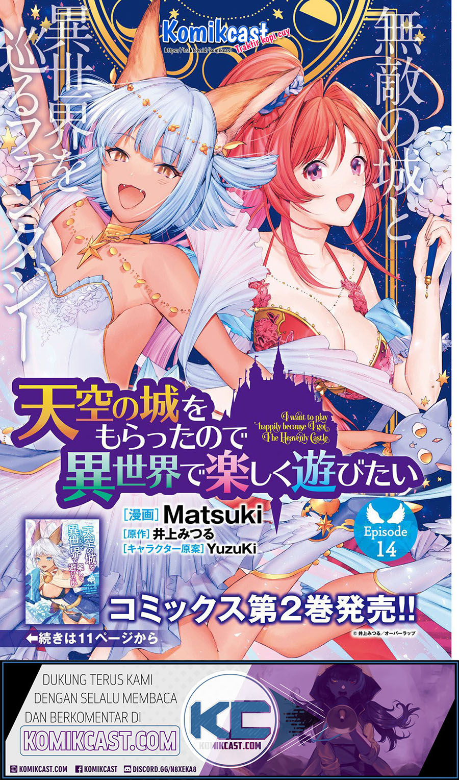Tenkuu no Shiro o Moratta no de Isekai de Tanoshiku Asobitai