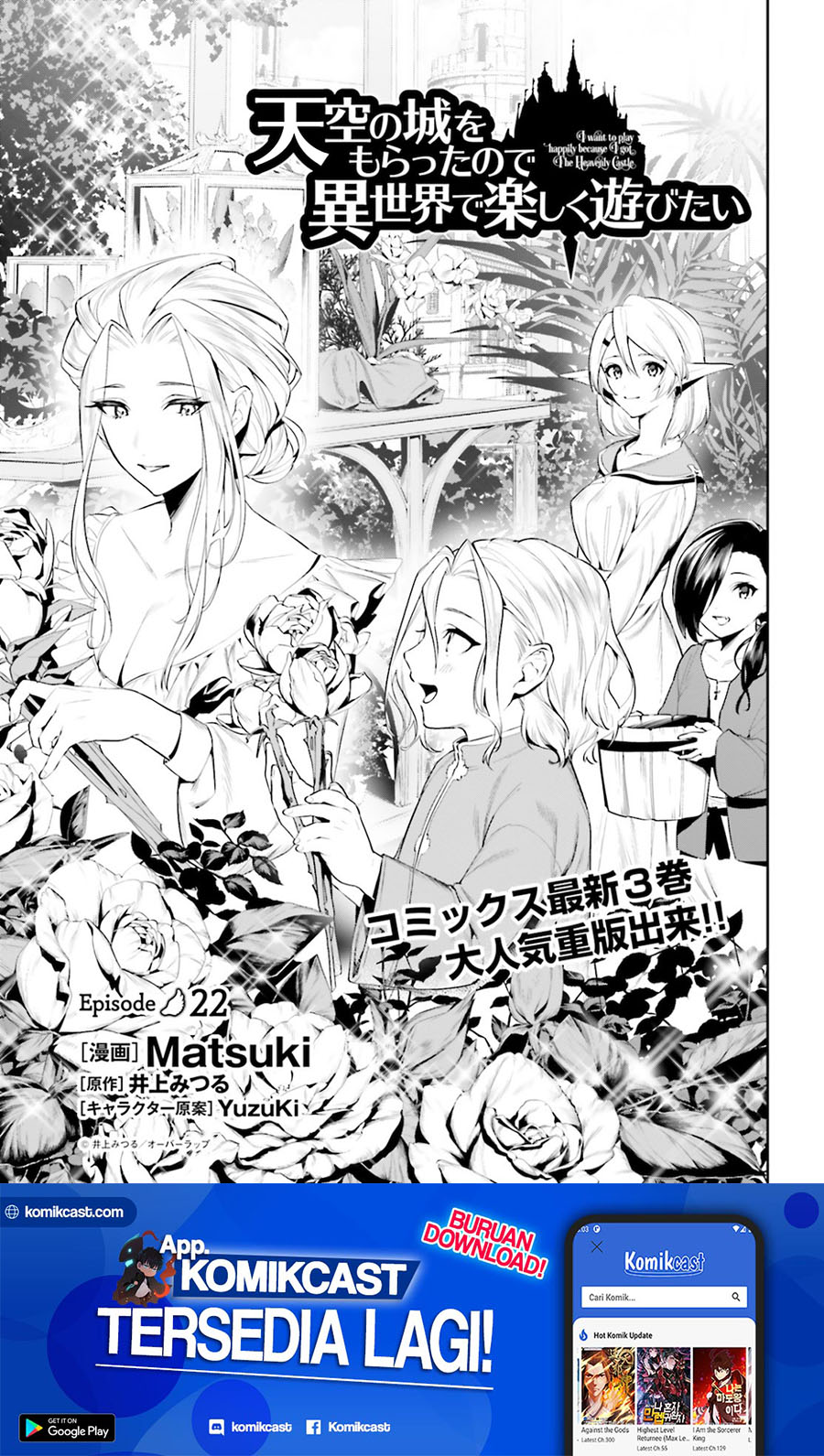 Tenkuu no Shiro o Moratta no de Isekai de Tanoshiku Asobitai