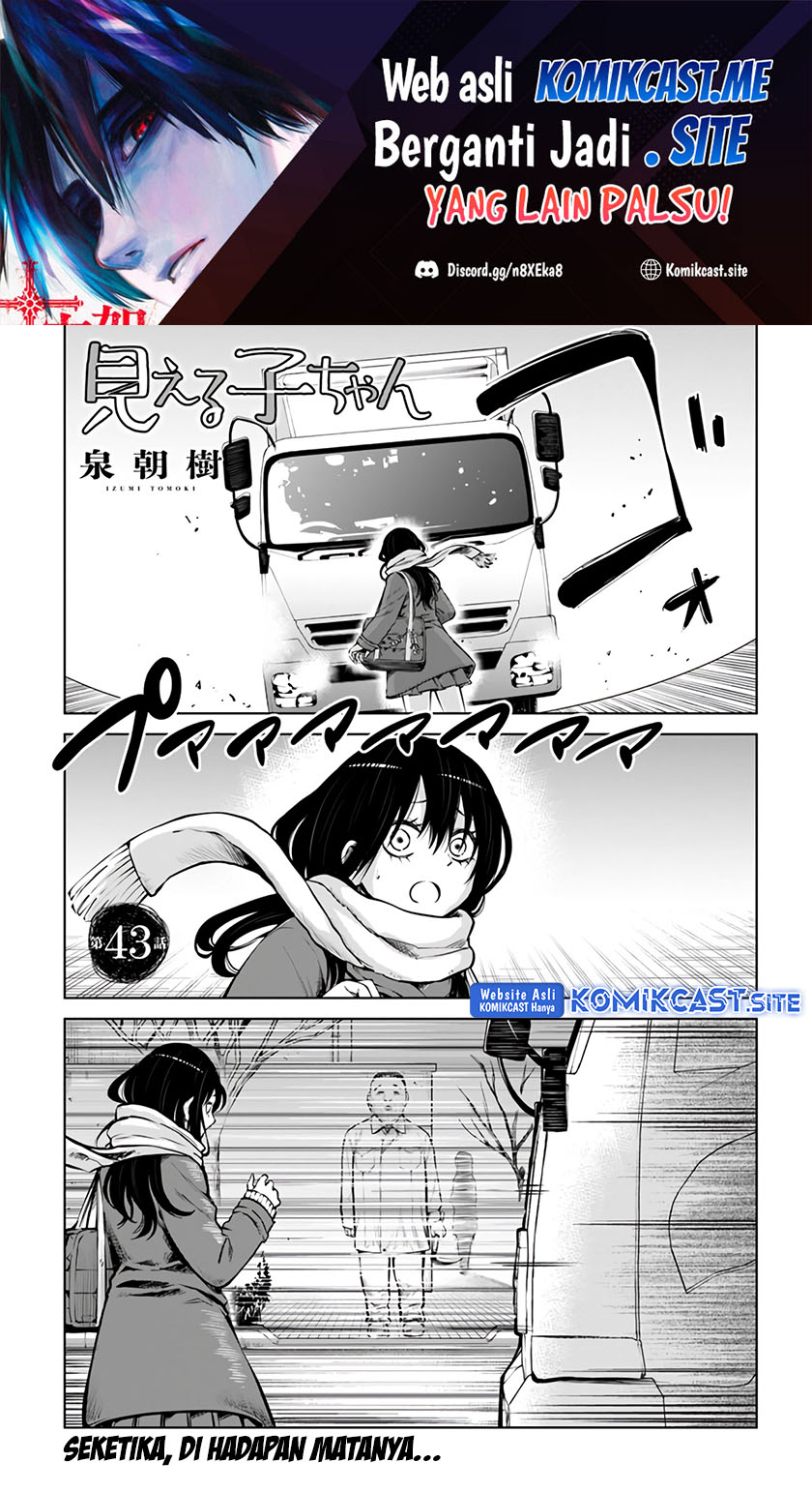 The Girl Who See It (Mieruko-chan)