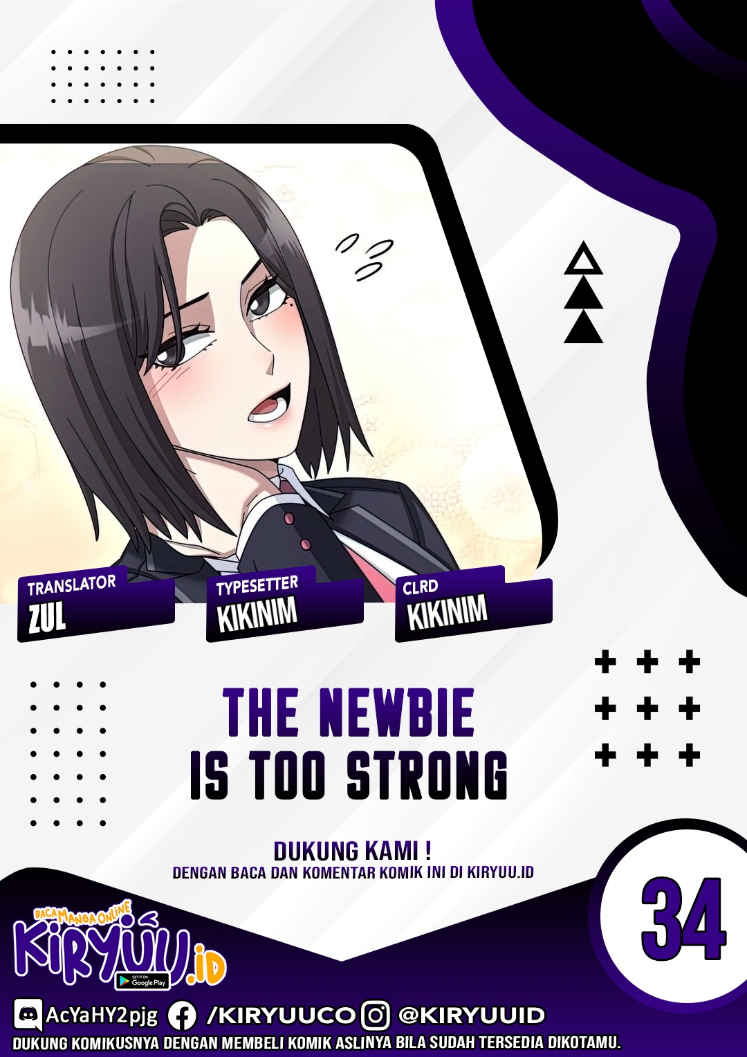 The Newbie Is Too Strong