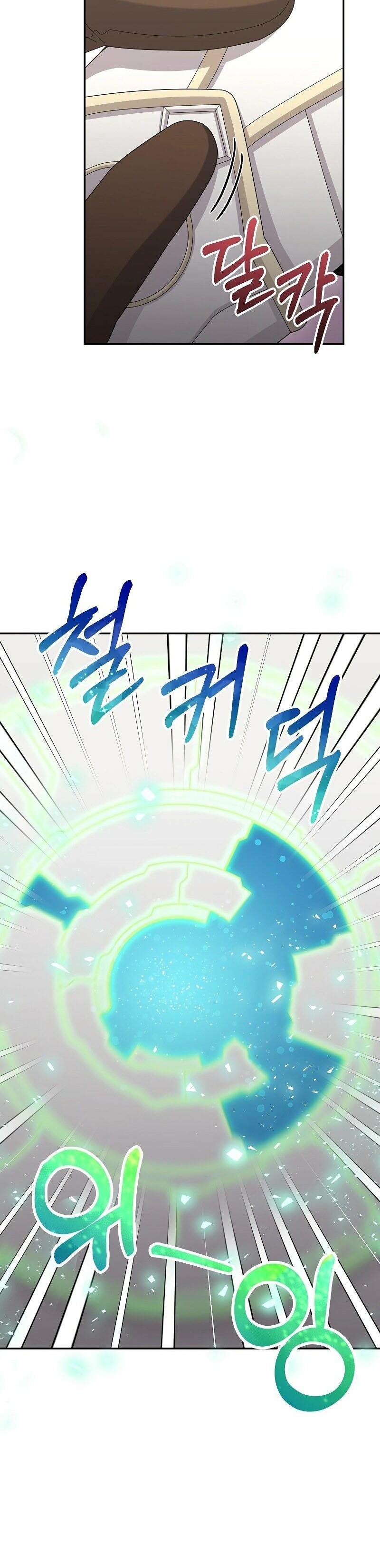 The Newbie Is Too Strong
