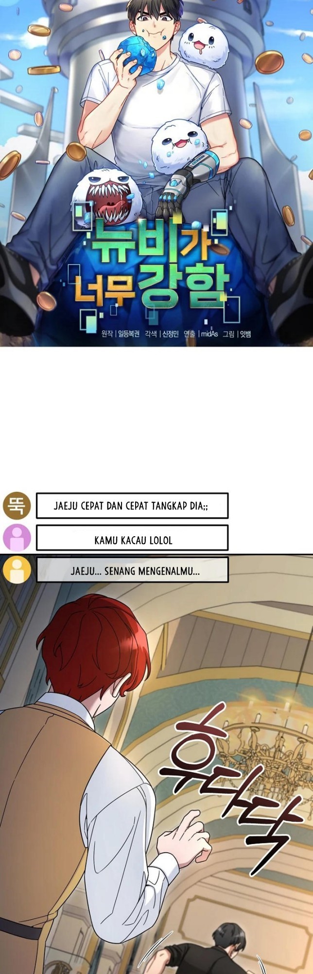 The Newbie Is Too Strong