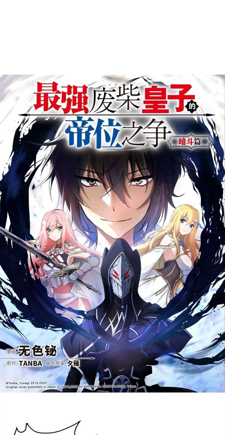 The Strongest Useless Prince’s Battle for The Throne