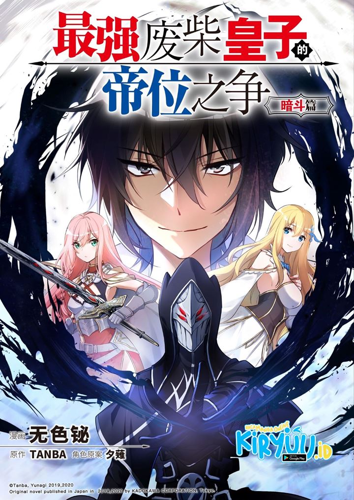 The Strongest Useless Prince’s Battle for The Throne