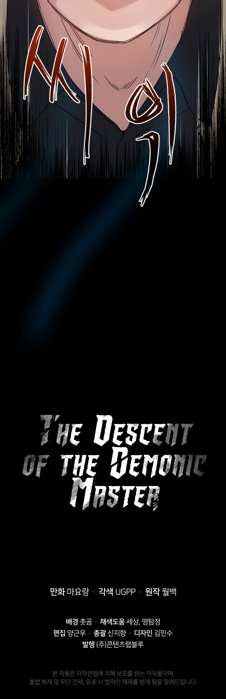 The Descent of the Demonic Master