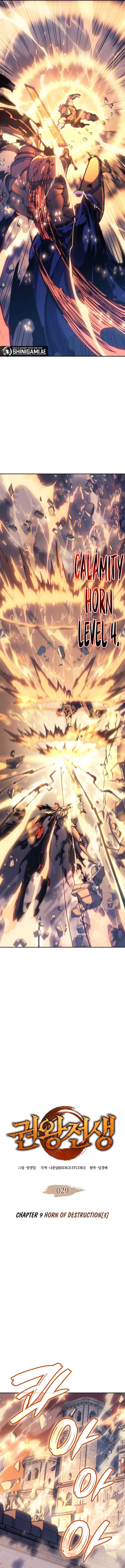 The Indomitable Martial King