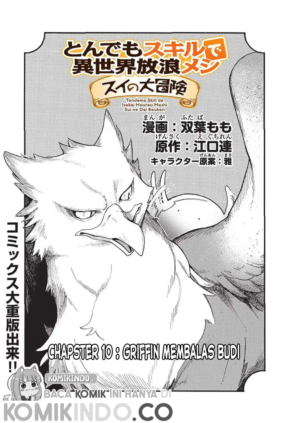 Tondemo Skill de Isekai Hourou Meshi: Sui no Daibouken