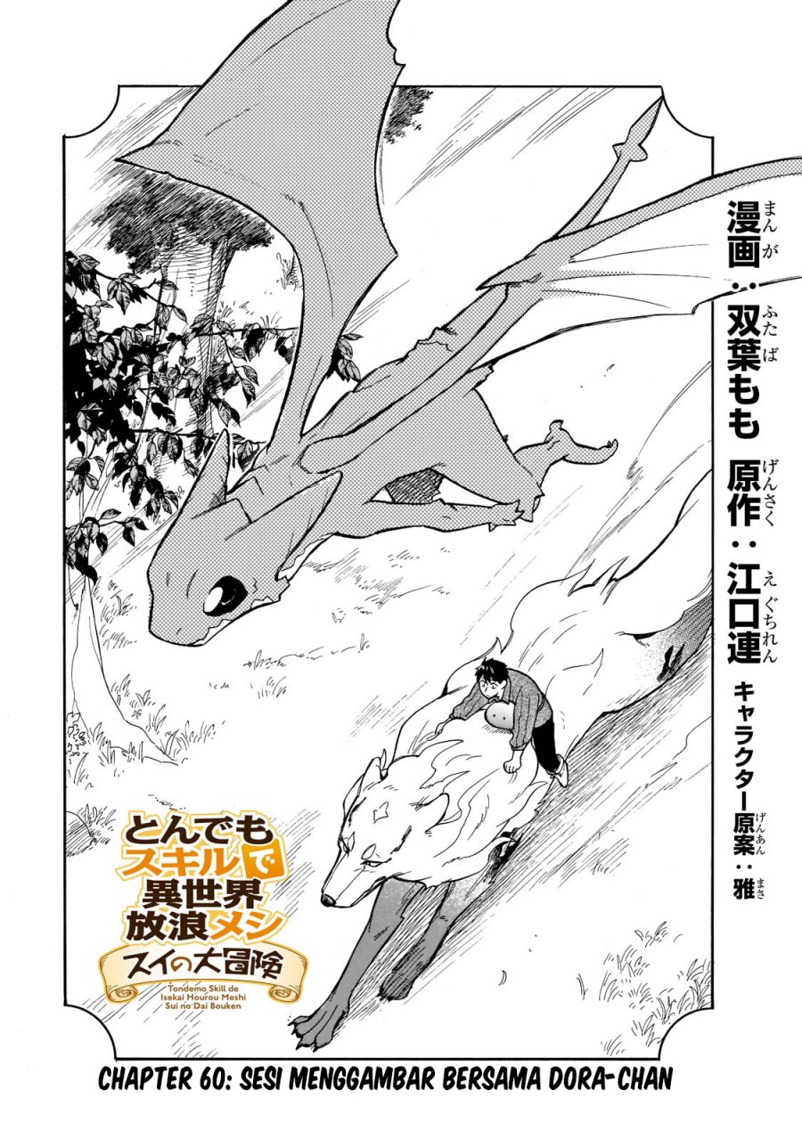 Tondemo Skill de Isekai Hourou Meshi: Sui no Daibouken