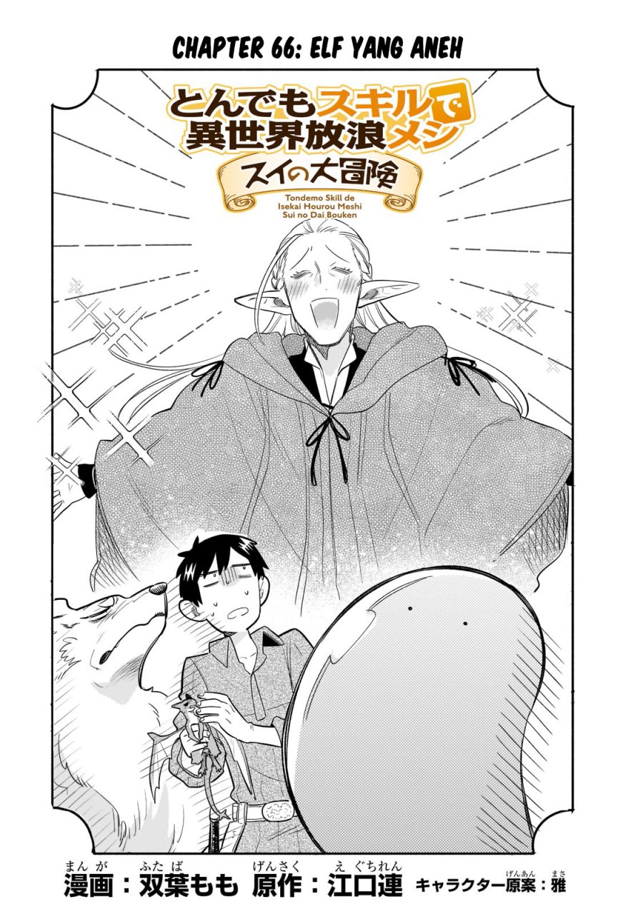 Tondemo Skill de Isekai Hourou Meshi: Sui no Daibouken