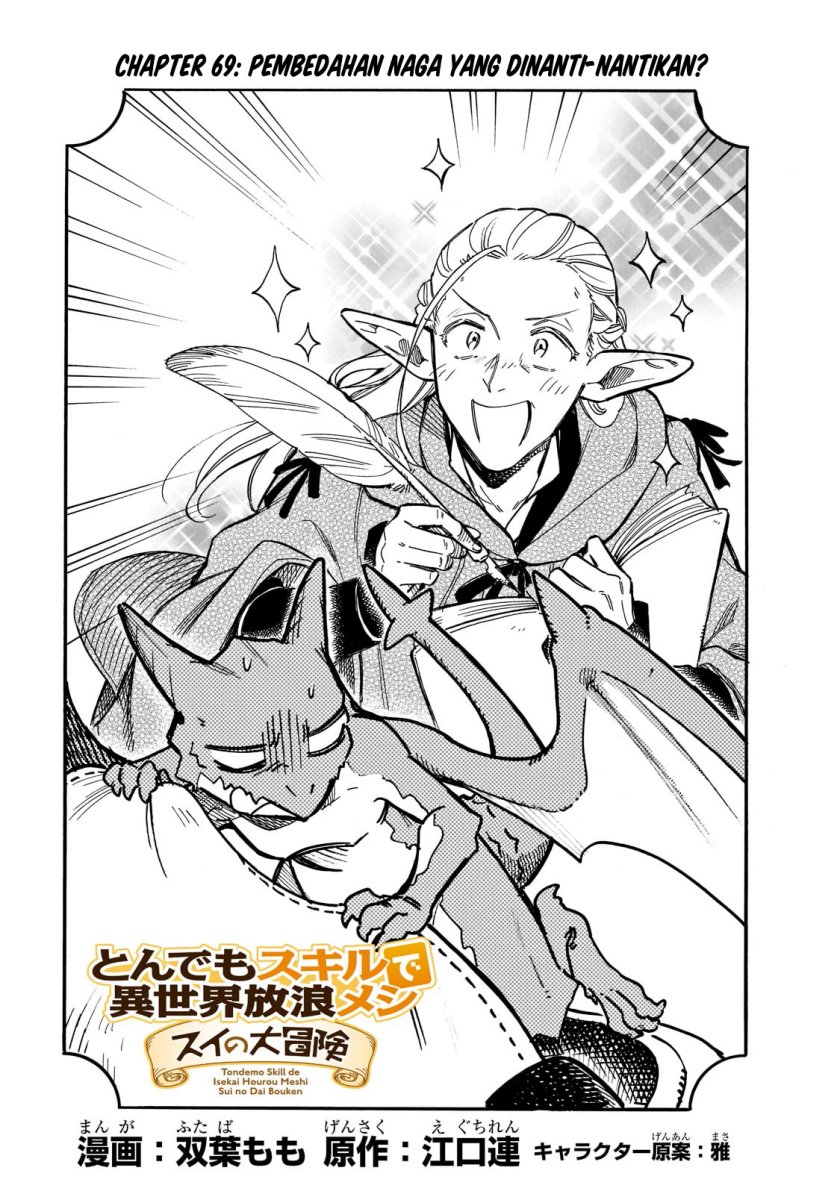 Tondemo Skill de Isekai Hourou Meshi: Sui no Daibouken