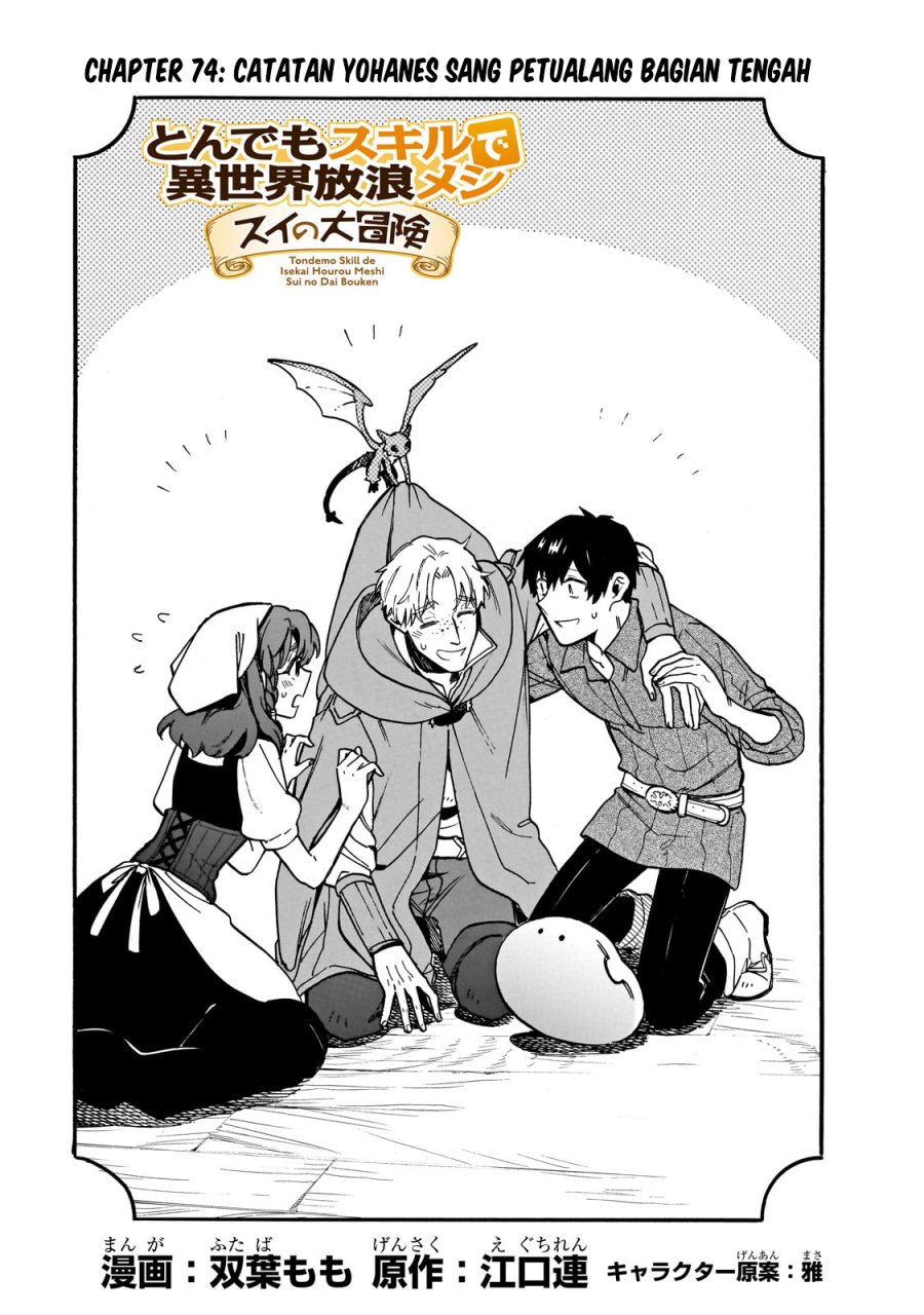 Tondemo Skill de Isekai Hourou Meshi: Sui no Daibouken