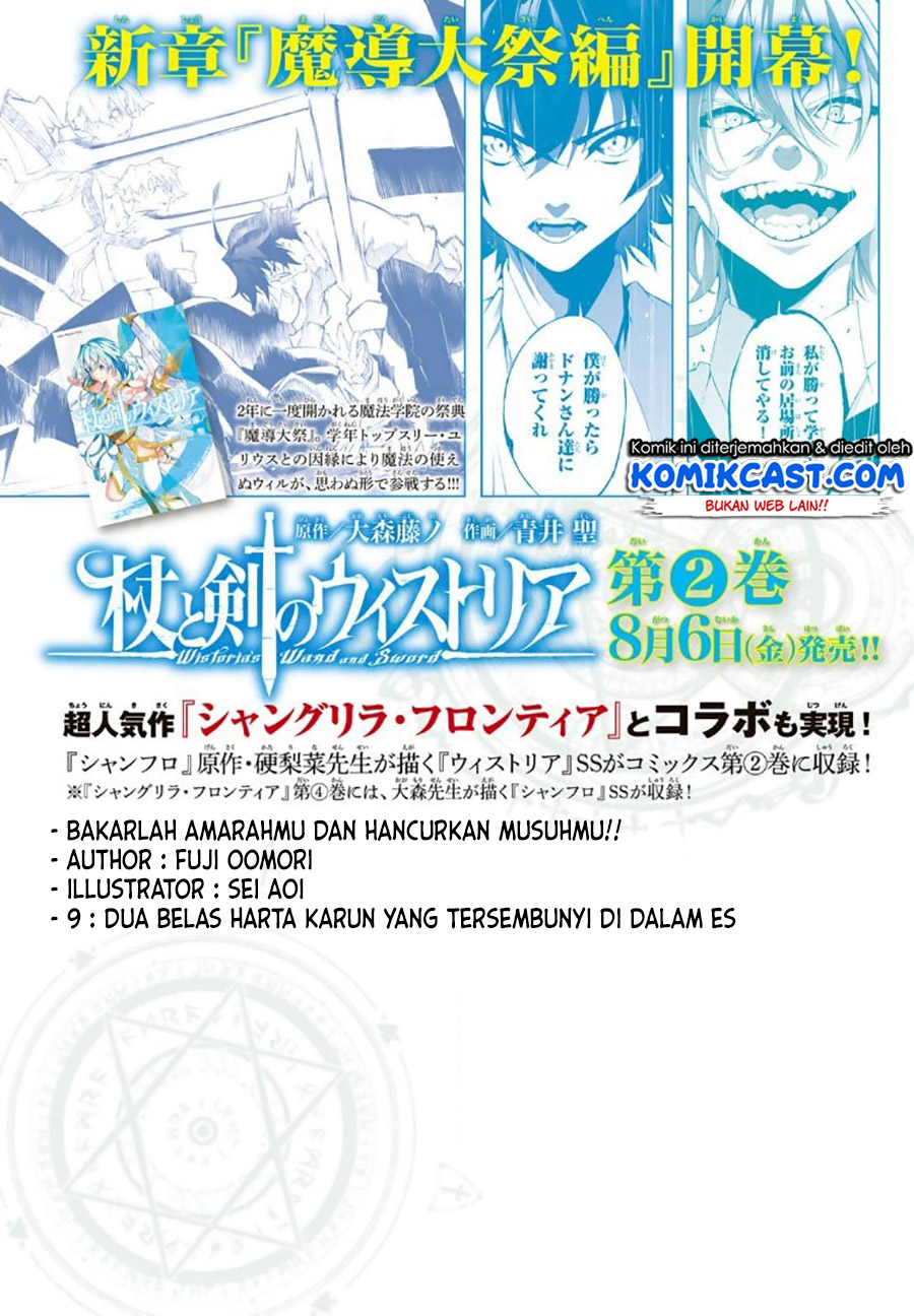 Tsue to Tsurugi no Wistoria