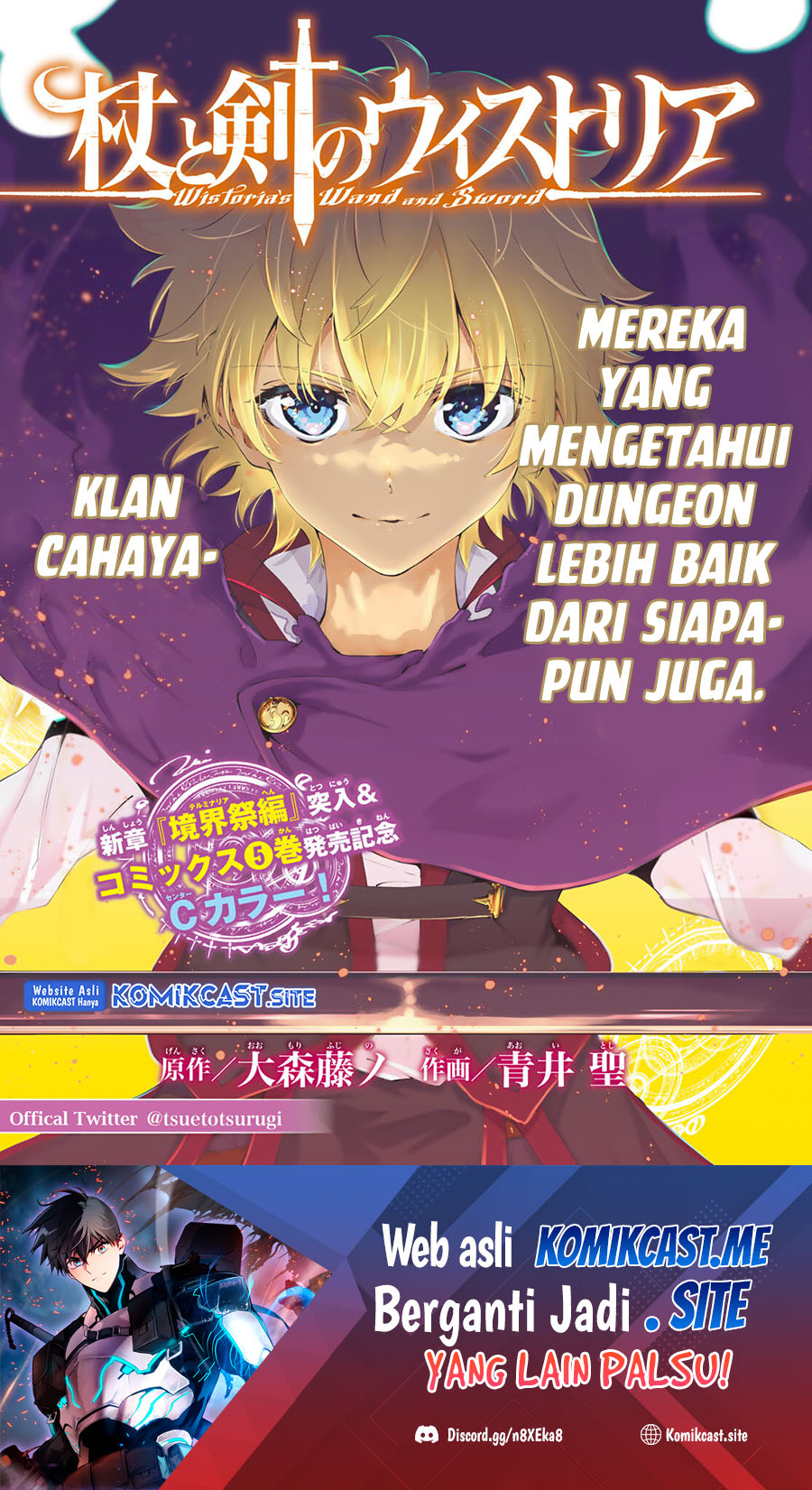 Tsue to Tsurugi no Wistoria