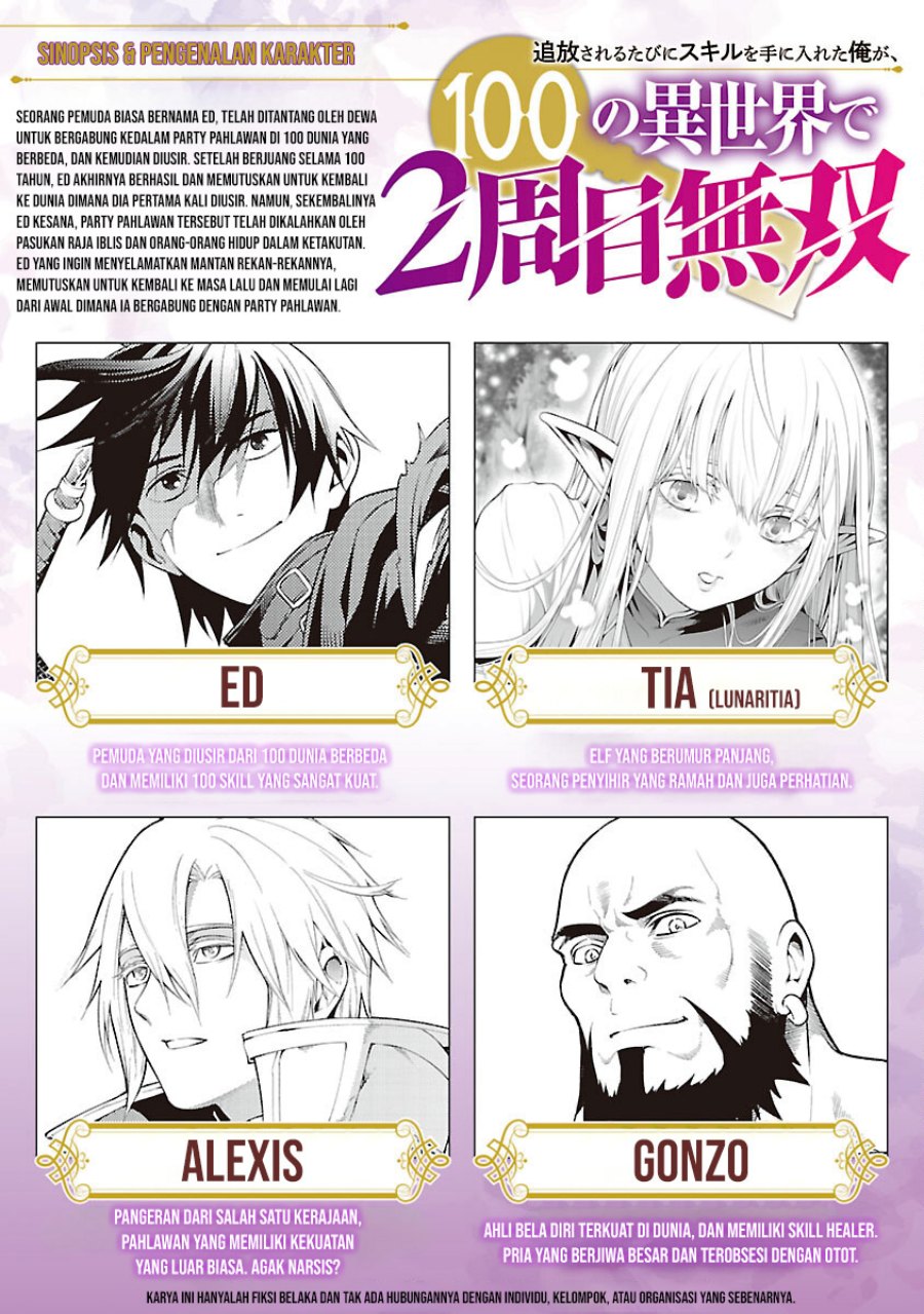 Tsuihousareru Tabi ni Skill wo Te ni Ireta Ore ga, 100 no Isekai de 2-shuume Musou