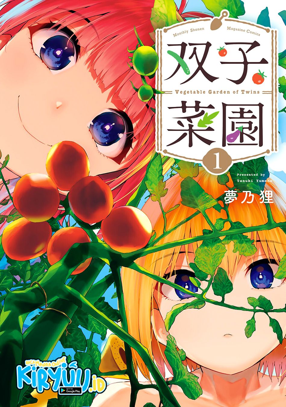 Vegetable Garden of Twins