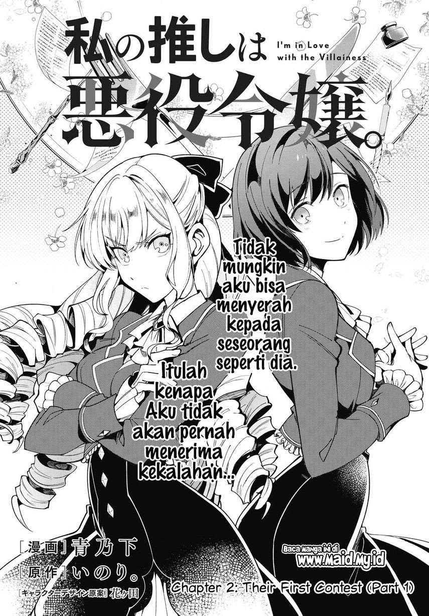 Watashi no Oshi wa Akuyaku Reijou.