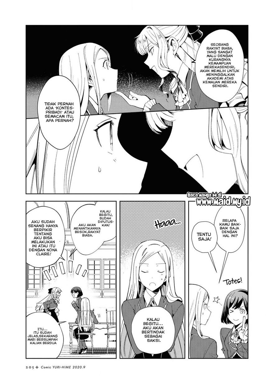 Watashi no Oshi wa Akuyaku Reijou.