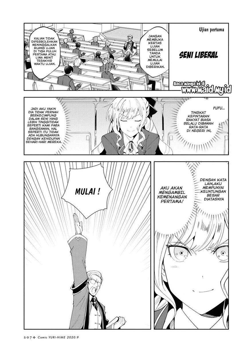 Watashi no Oshi wa Akuyaku Reijou.