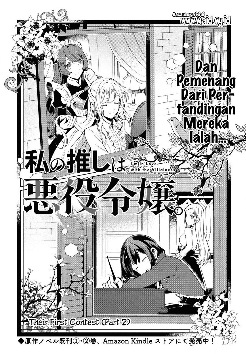Watashi no Oshi wa Akuyaku Reijou.