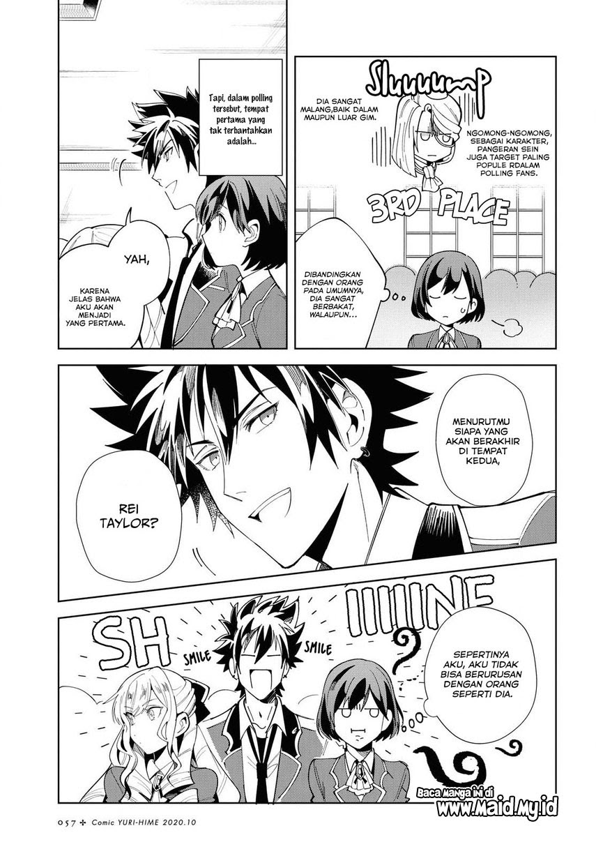 Watashi no Oshi wa Akuyaku Reijou.